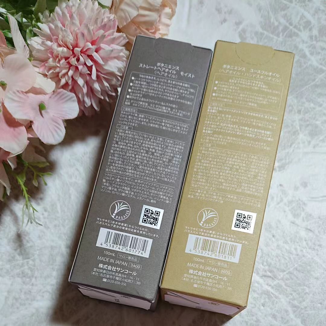 サンコール R-21 ボタニエンス ストレートヘアオイル グロスのクチコミ「株式会社サンコール様よりボタニエンス ストレートヘアオイル モイスト・ユースフルオイル お試し.....」（3枚目）