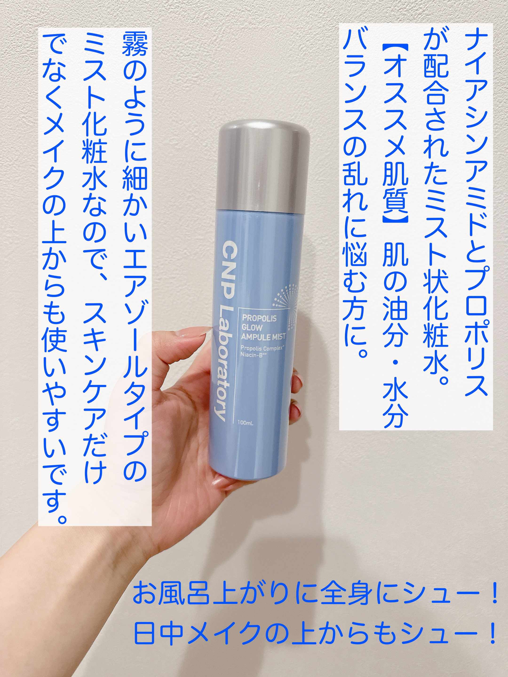 CNP Laboratory CNP プロ P G ミストのクチコミ「\日本限定の霧状ミスト化粧水/

▶︎CNP Laboratory
　CNP プロ P G ミ.....」（2枚目）