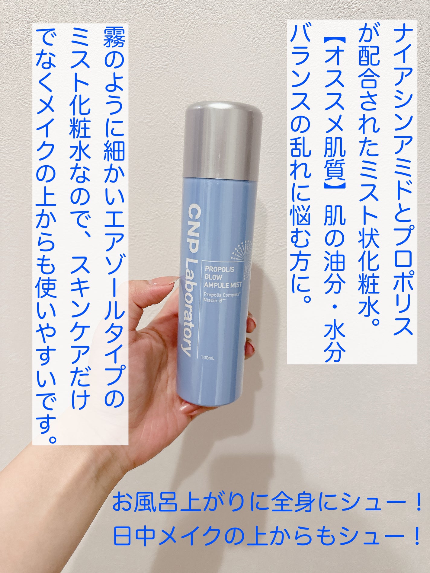 CNP プロ P G ミスト/CNP Laboratory/ミスト状化粧水を使ったクチコミ(2枚目)