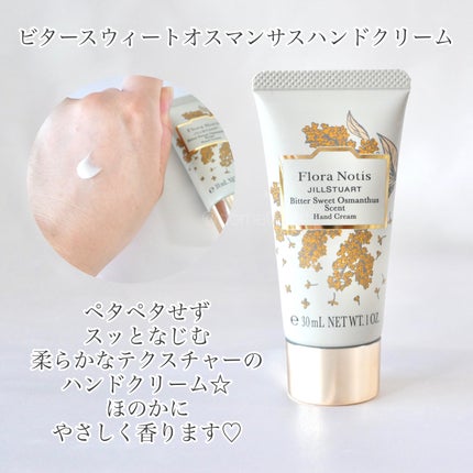 Flora Notis JILL STUART ビタースウィートオスマンサス ハンドクリームのクチコミ「\ビターな金木犀が限定発売/
Flora Notis JILLSTUARTから今年の秋の限.....」(3枚目)