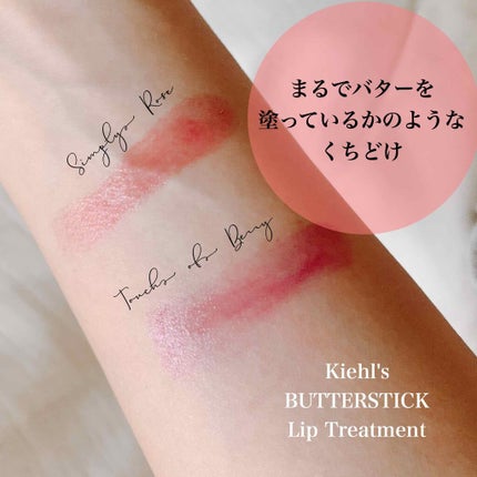 キールズ バタースティック リップ トリートメント/Kiehl's/リップケアを使ったクチコミ(2枚目)