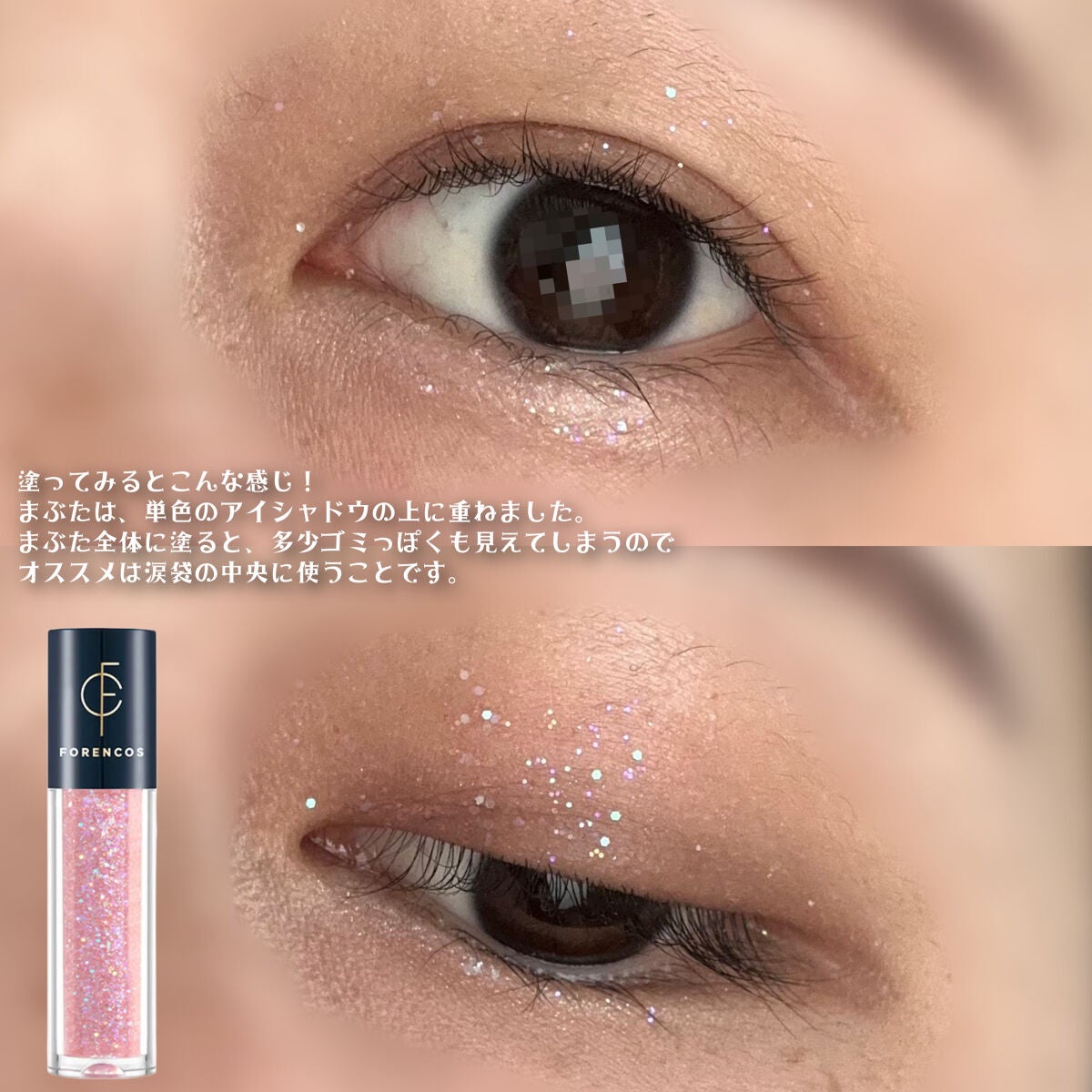 ティアグリッジー/フォレンコス/ジェル・クリームアイシャドウを使ったクチコミ(3枚目)