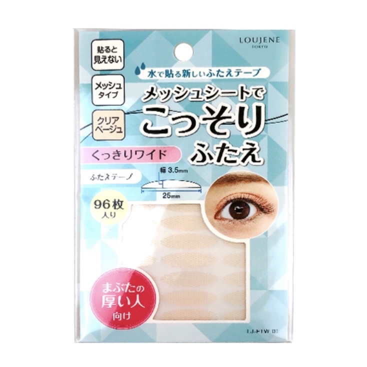 LJ 水で貼るふたえテープ 02 ナチュラルスリム/ドゥ ベスト/二重まぶた用アイテムを使ったクチコミ（1枚目）