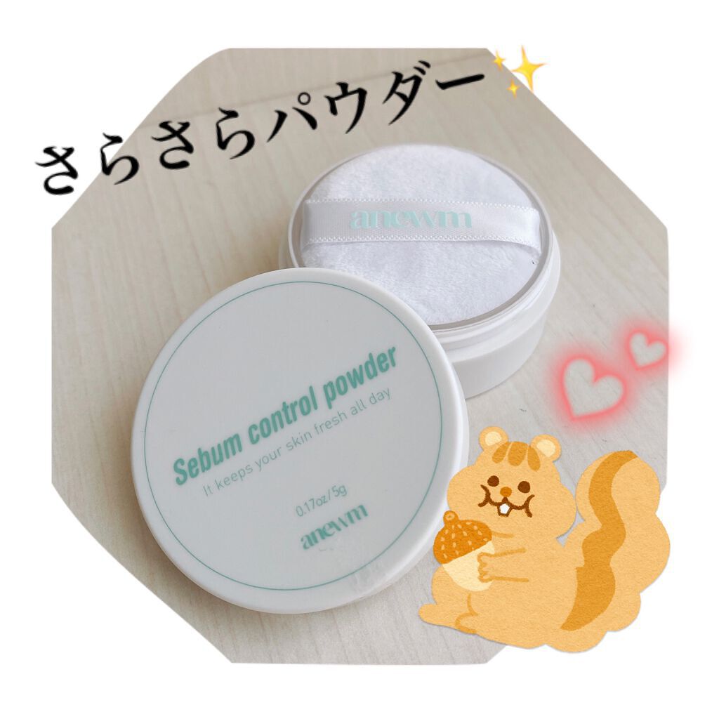 アニューム セバム コントロール パウダー/saat insight/ルースパウダーを使ったクチコミ(1枚目)