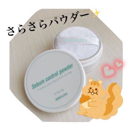 アニューム セバム コントロール パウダー/saat insight/ルースパウダーを使ったクチコミ(1枚目)