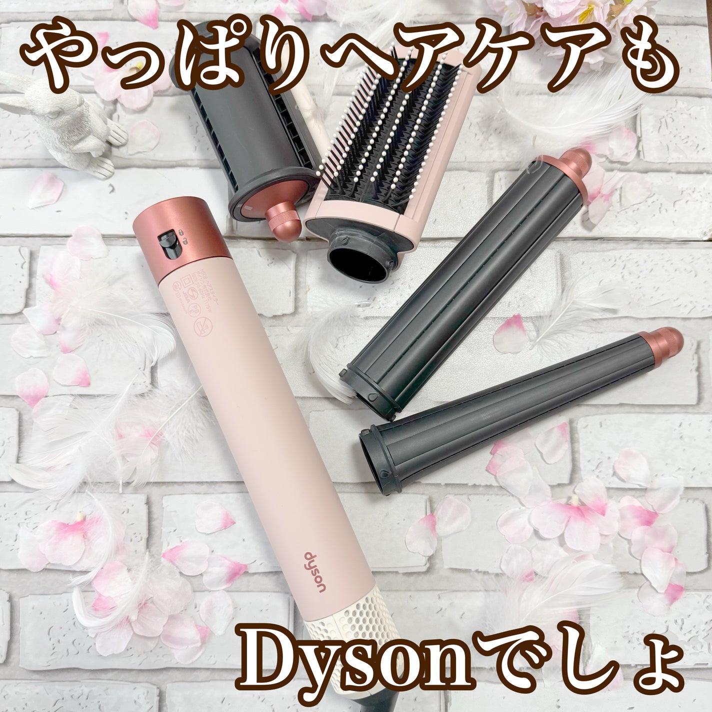 Dyson Airwrap i.d.™マルチスタイラー&ドライヤー/dyson/ドライヤーを使ったクチコミ(1枚目)