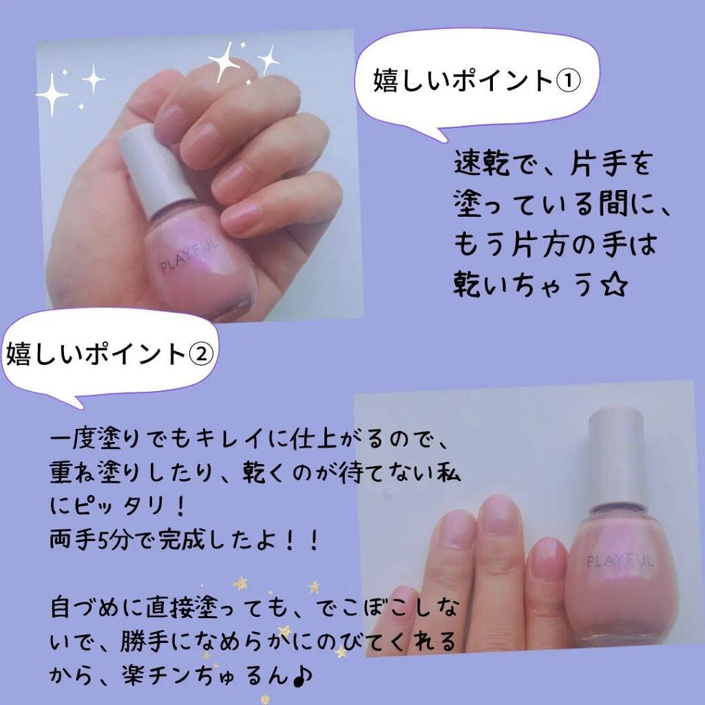 プレイフル アップデートネイル/PLAYFUL/オールインワンネイルを使ったクチコミ(4枚目)