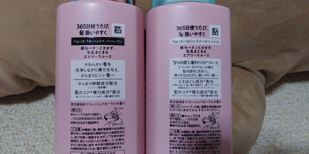 エアリースムースシャンプー/トリートメント/エッセンシャル flat/シャンプー・コンディショナーを使ったクチコミ(2枚目)