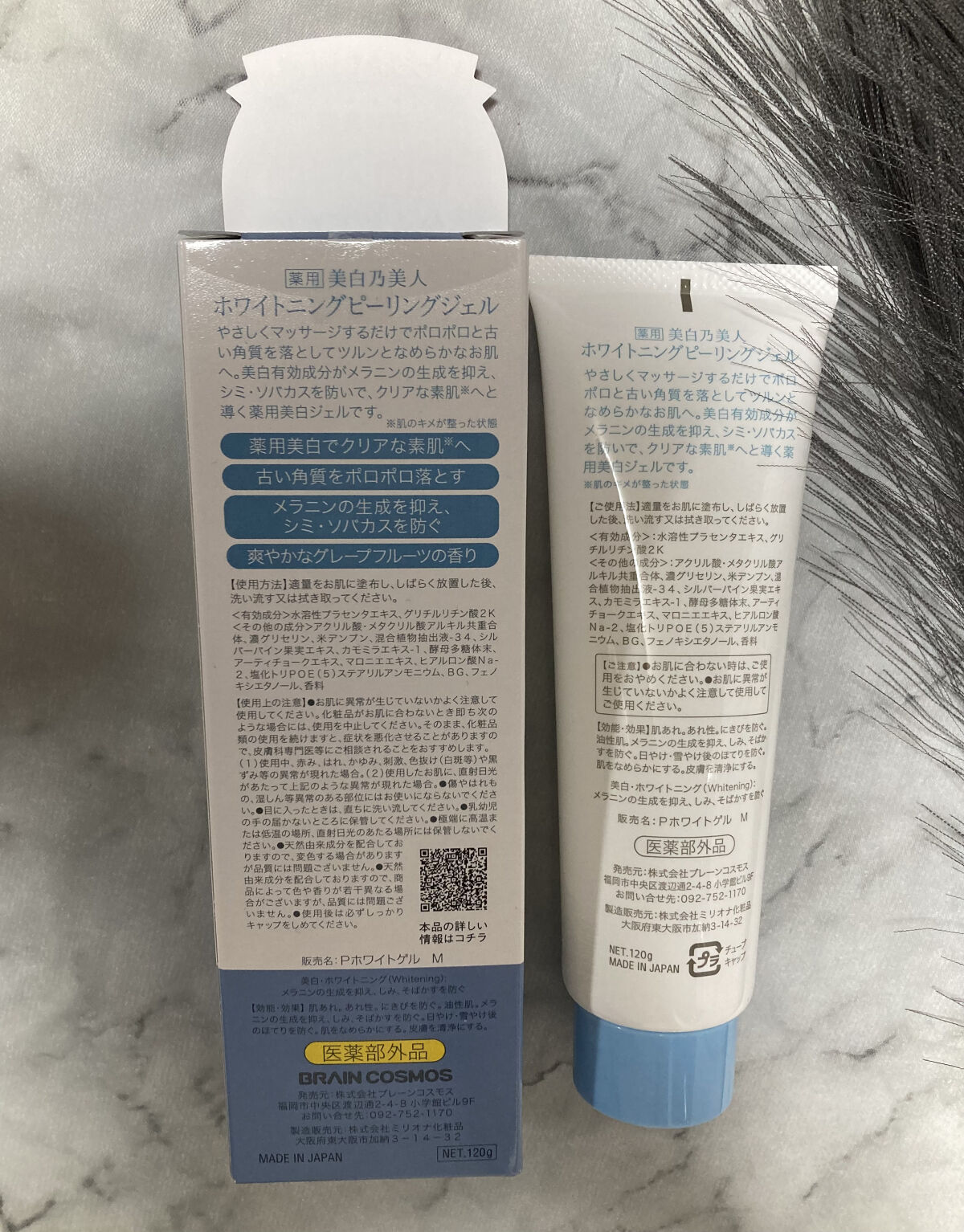 美白乃美人ピーリングジェル/ブレーンコスモス/ピーリングを使ったクチコミ（2枚目）