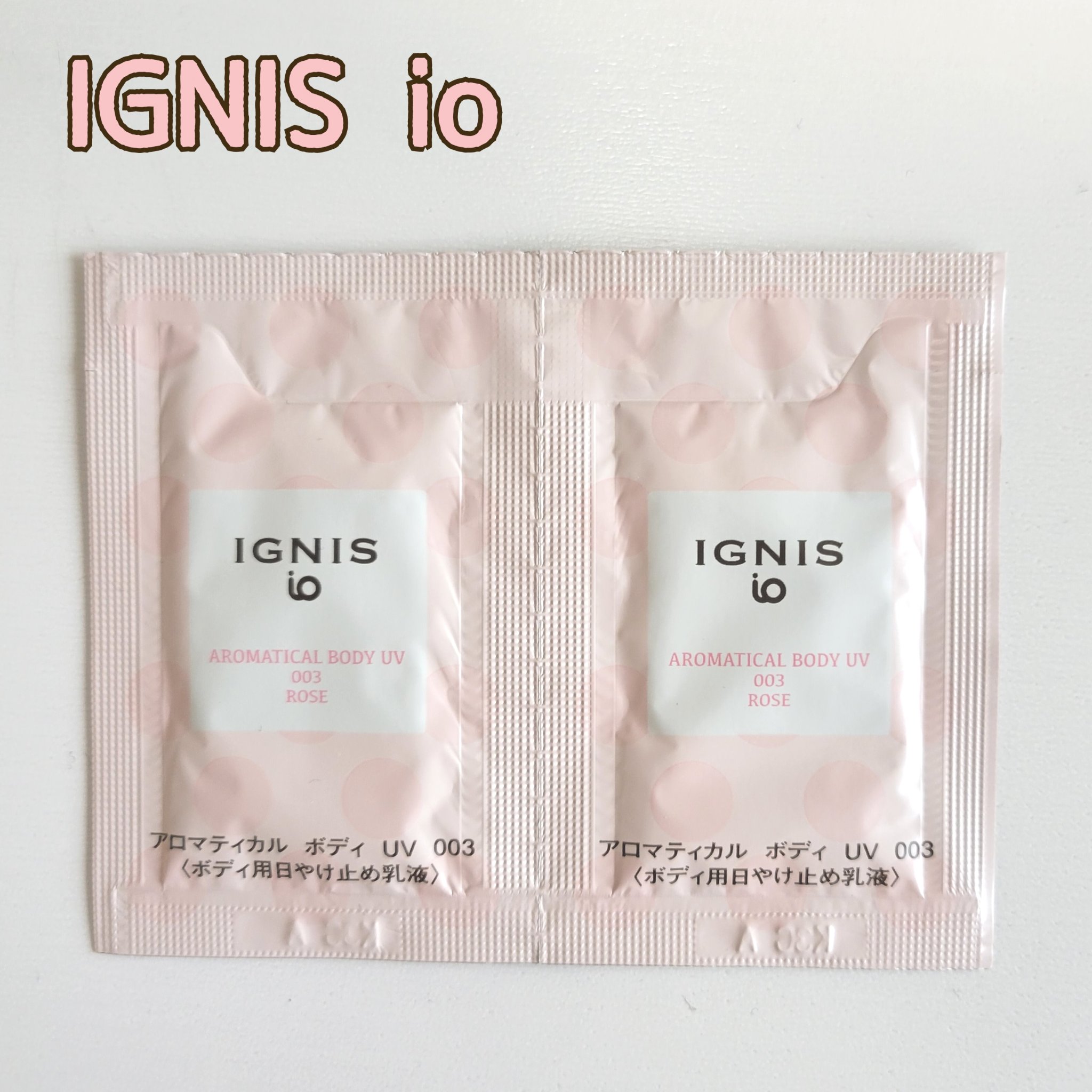 イグニス イオ アロマティカル ボディ UV 003/IGNIS/日焼け止めミルクを使ったクチコミ（1枚目）