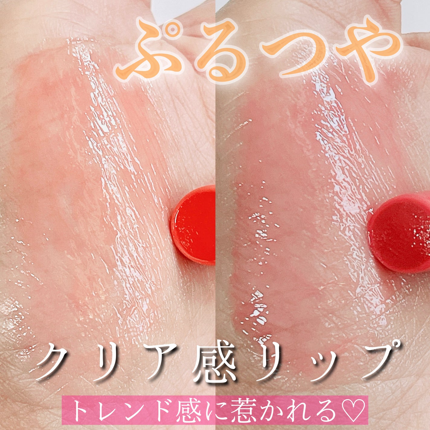 ハニーメルティングリップ/ネイチャーリパブリック/口紅を使ったクチコミ(1枚目)