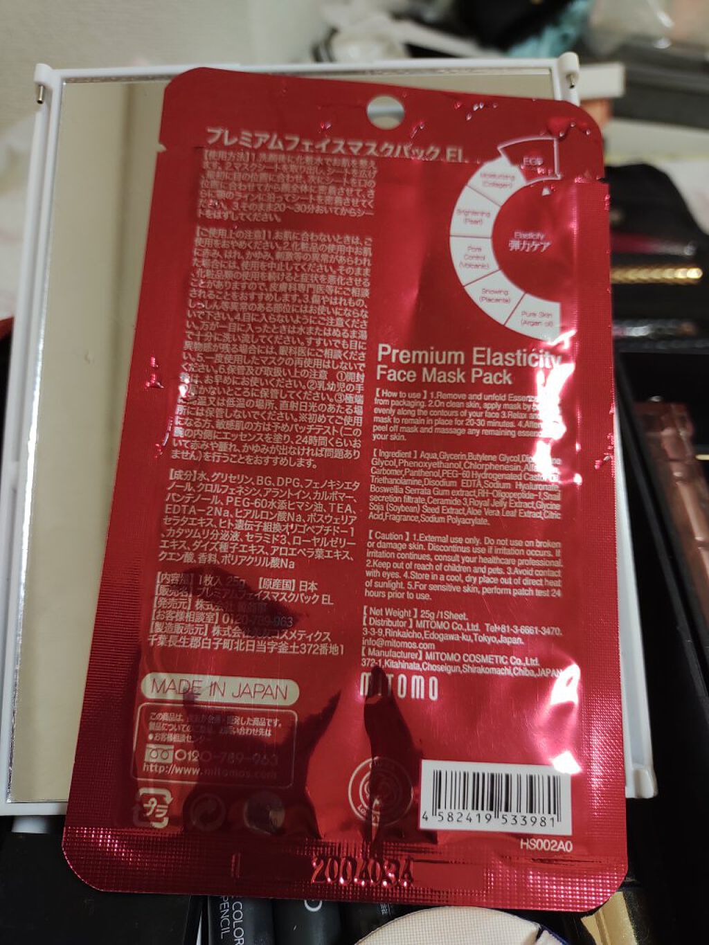 弾力ケアフェイシャルエッセンスマスク/MITOMO/シートマスク・パックを使ったクチコミ（2枚目）