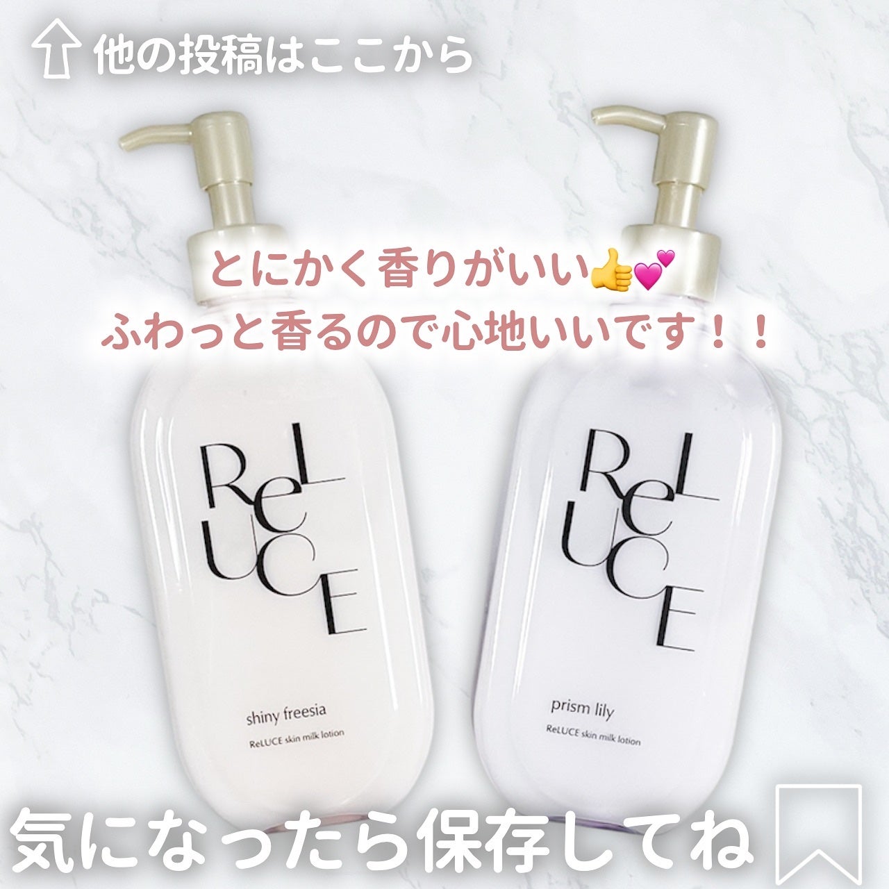 リルーチェスキンミルクローションプリズムリリー/コスメテックスローランド/ボディローションを使ったクチコミ(5枚目)