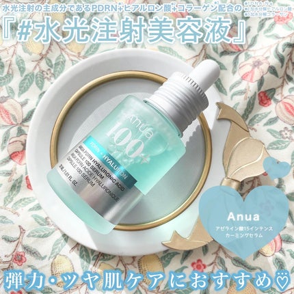 PDRNヒアルロン酸カプセル100セラム/Anua/美容液を使ったクチコミ(2枚目)