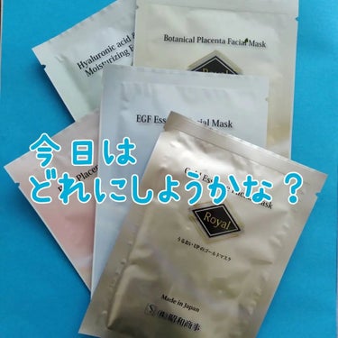 Royal Facial Mask ローヤル シートマスク トライアルセット 5枚/昭和商事/シートマスク・パックを使ったクチコミ（1枚目）