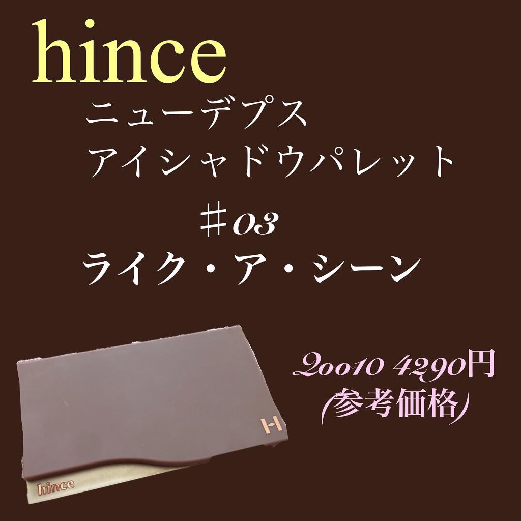ニューデップスアイシャドウパレット/hince/アイシャドウパレットを使ったクチコミ(1枚目)