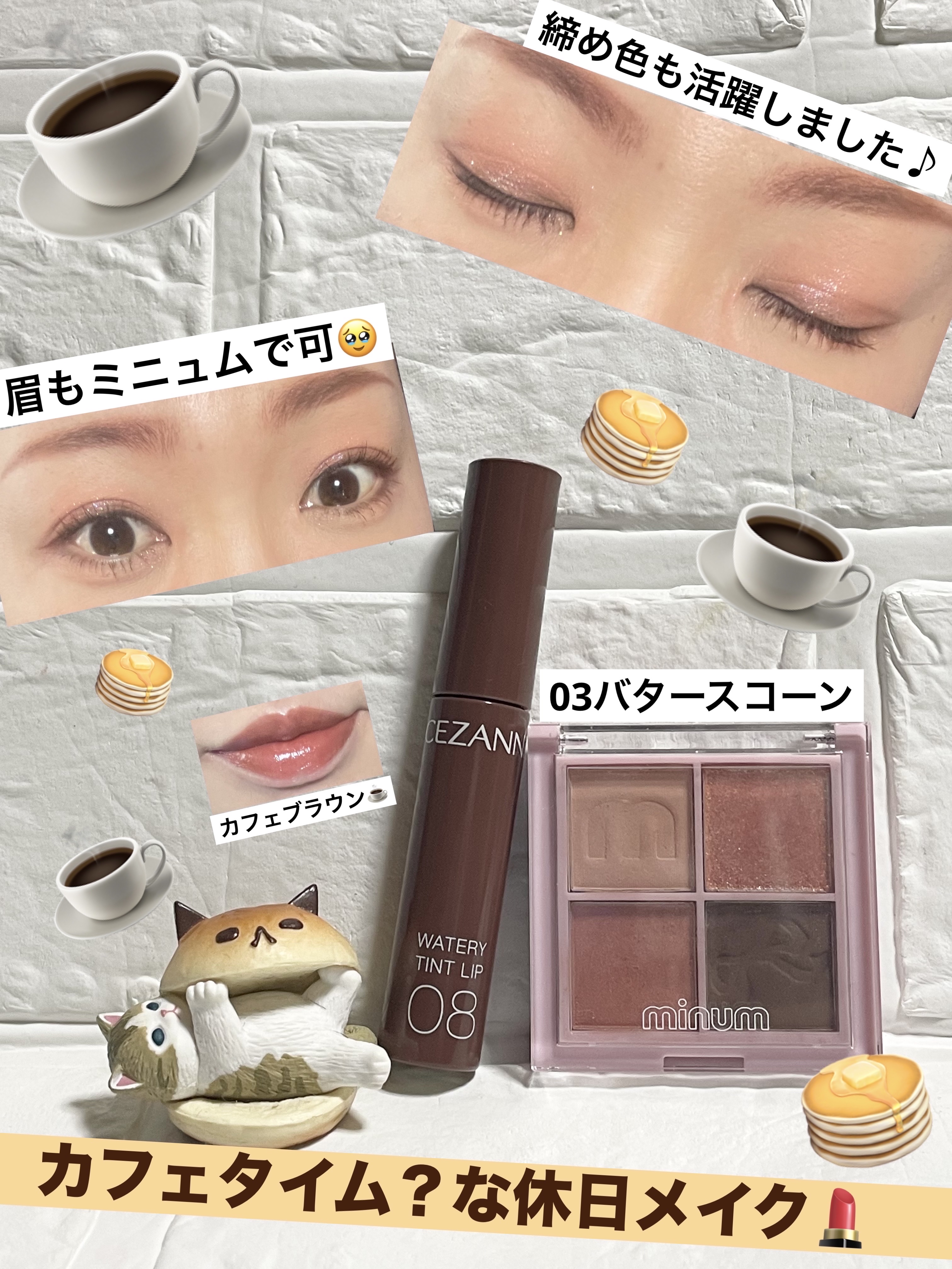 バブアイカラーパレット 01 バニラマカロン/minum/アイシャドウパレットを使ったクチコミ（1枚目）