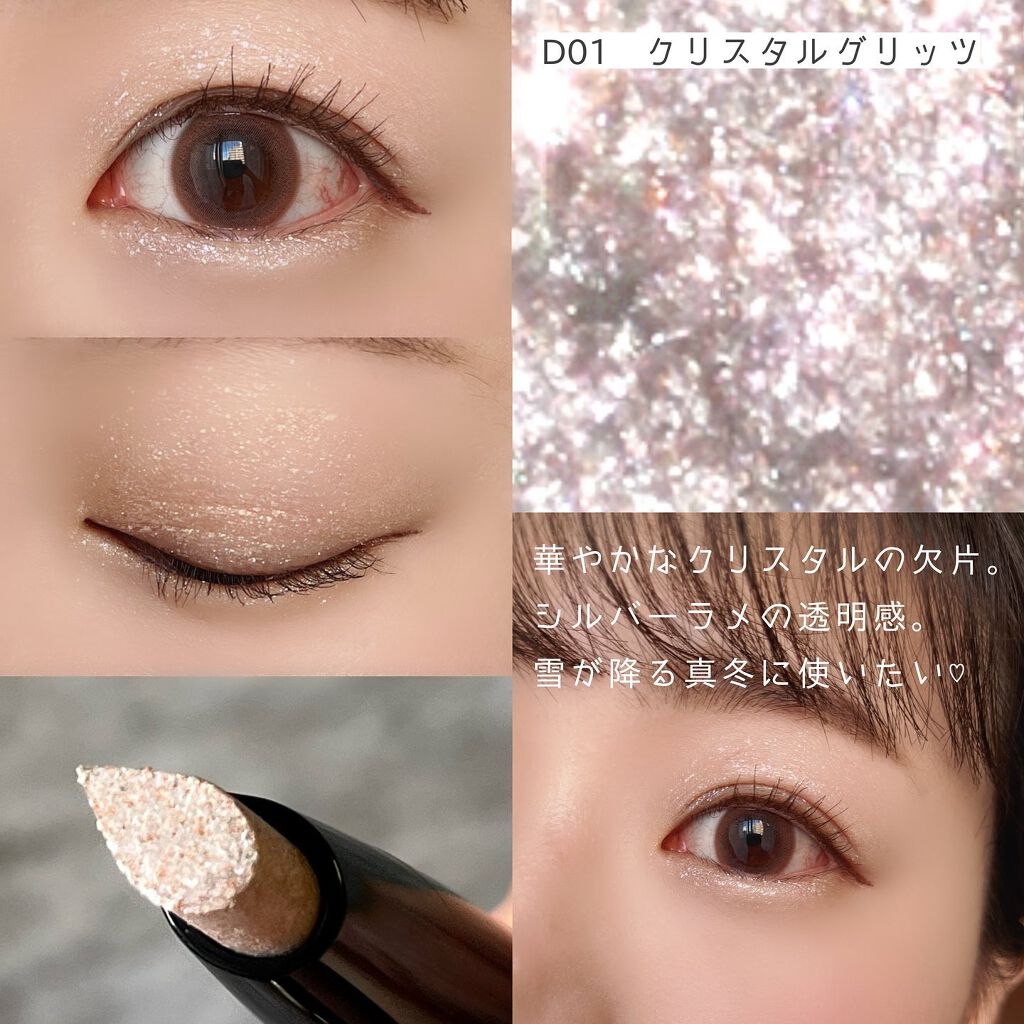 ドロップアイズスティックグリッツ/BLACK ROUGE/スティックアイシャドウを使ったクチコミ(4枚目)
