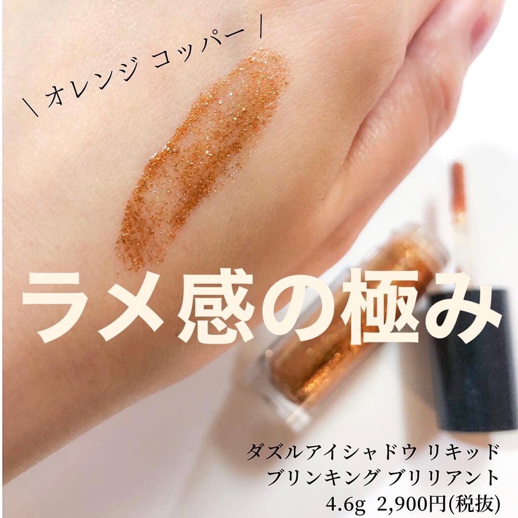 ダズルシャドウ リキッド/M・A・C/リキッドアイシャドウを使ったクチコミ(1枚目)