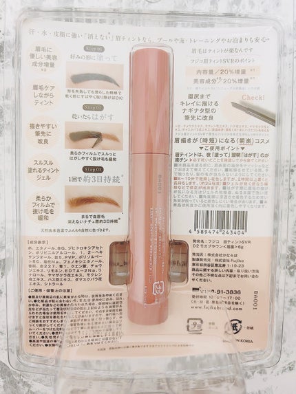 眉ティントSVR/Fujiko/眉ティントを使ったクチコミ(5枚目)