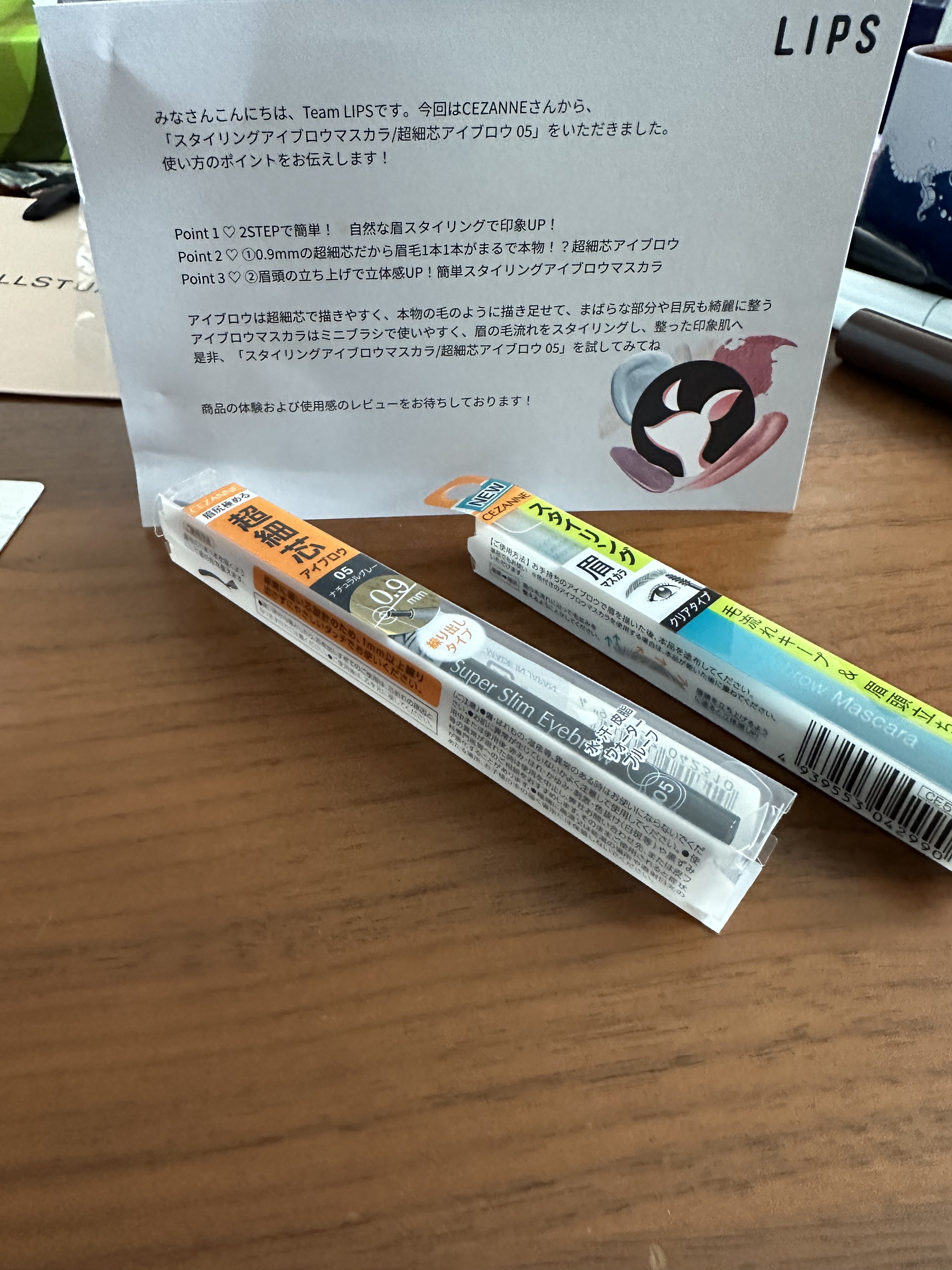 スタイリングアイブロウマスカラ/CEZANNE/眉マスカラを使ったクチコミ（1枚目）