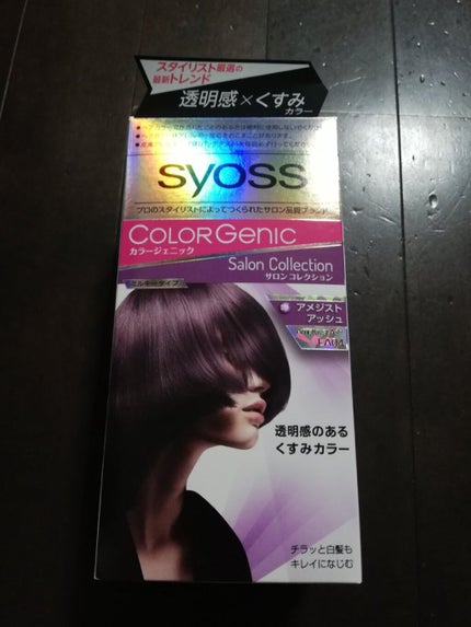 カラージェニック ミルキーヘアカラー (ちらっと白髪用)/サイオス/ヘアカラーを使ったクチコミ(1枚目)