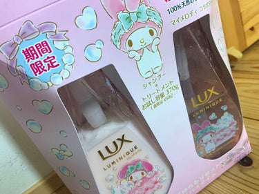 ルミニーク ハピネスブルーム サンリオコラボ ポンプペア/LUX/シャンプー・コンディショナーを使ったクチコミ（1枚目）