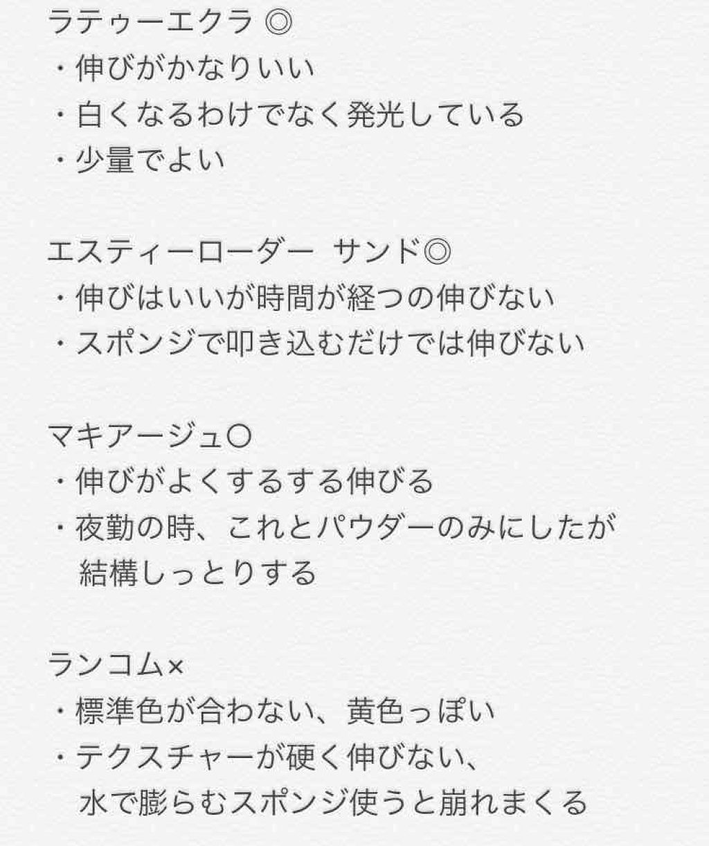 ダブル ウェア ステイ イン プレイス メークアップ /ESTEE LAUDER/リキッドファンデーションを使ったクチコミ（1枚目）