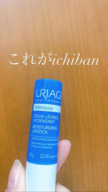 モイストリップ(無香料)/ユリアージュ/リップケア・リップクリームを使ったクチコミ（1枚目）