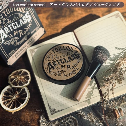 ã¢ãŒãã¯ã©ã¹ãã€ããã³ ã·ã§ãŒãã£ã³ã°/too cool for school/ã·ã§ãŒãã£ã³ã°ã䜿ã£ãã¯ãã³ãïŒ8æç®ïŒ