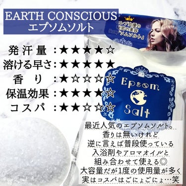 Epsom Salt (エプソムソルト) 国産(岡山県産)/EARTH CONSCIOUS (アースコンシャス)/入浴剤を使ったクチコミ（8枚目）