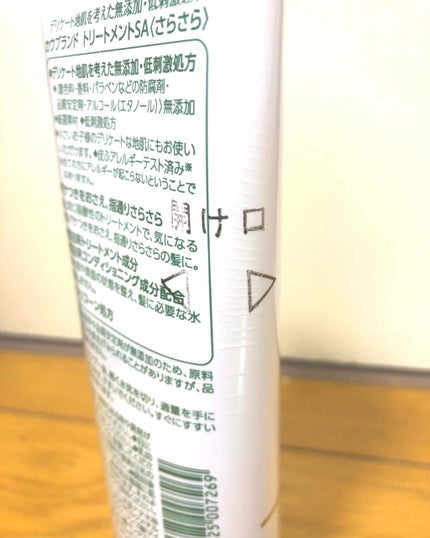 シャンプー・トリートメント さらさら/カウブランド無添加/シャンプー・コンディショナーを使ったクチコミ(3枚目)