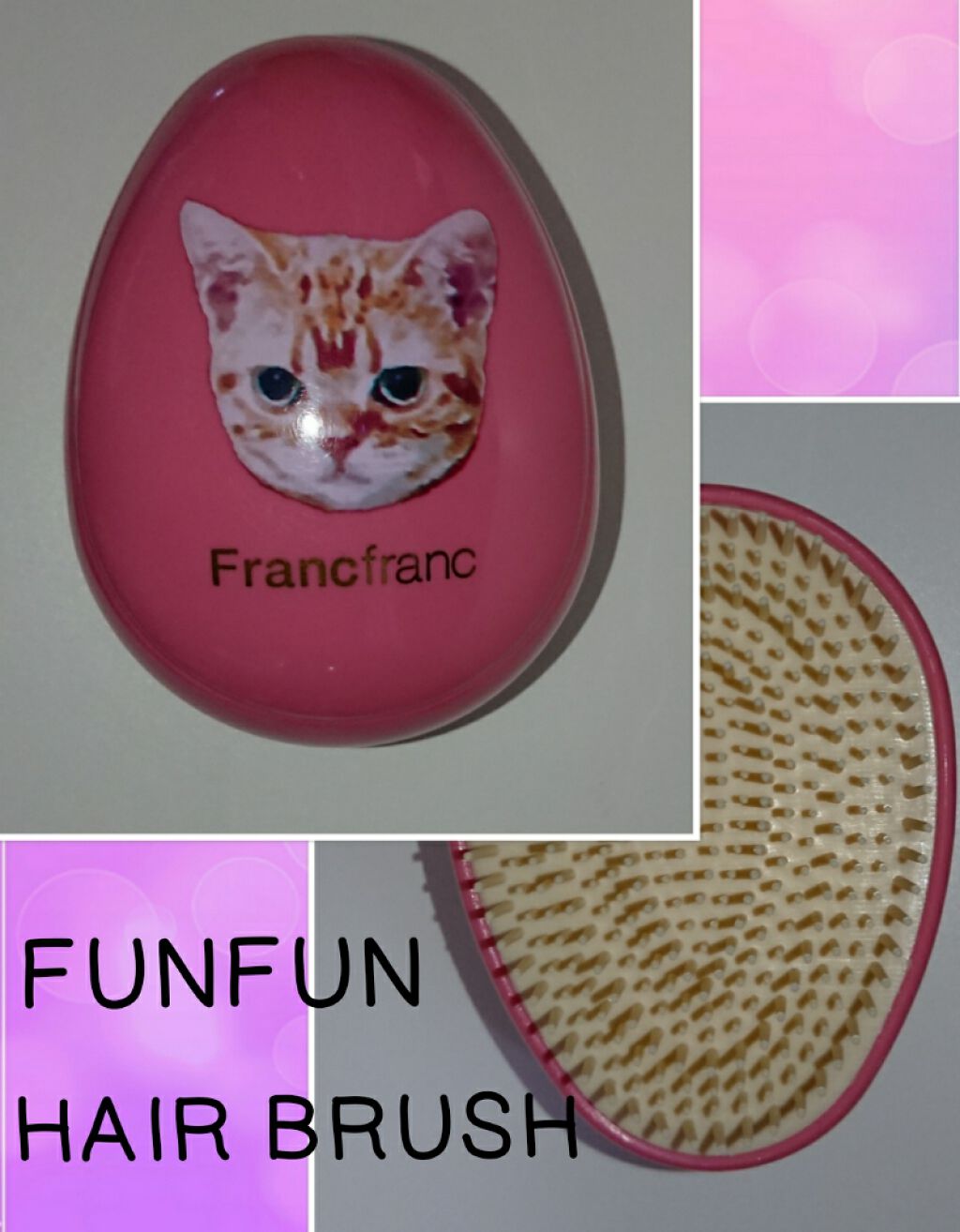 ファンファン アンタングルヘアブラシ/フランフラン/ヘアブラシを使ったクチコミ（1枚目）