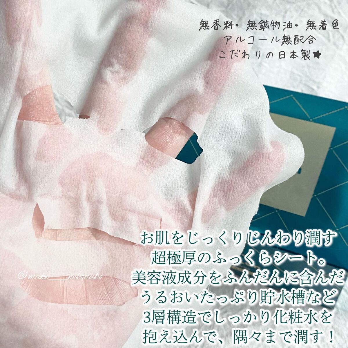 ルルルンプレシャス GREEN(バランス)【旧】/ルルルン/シートマスク・パックを使ったクチコミ(4枚目)