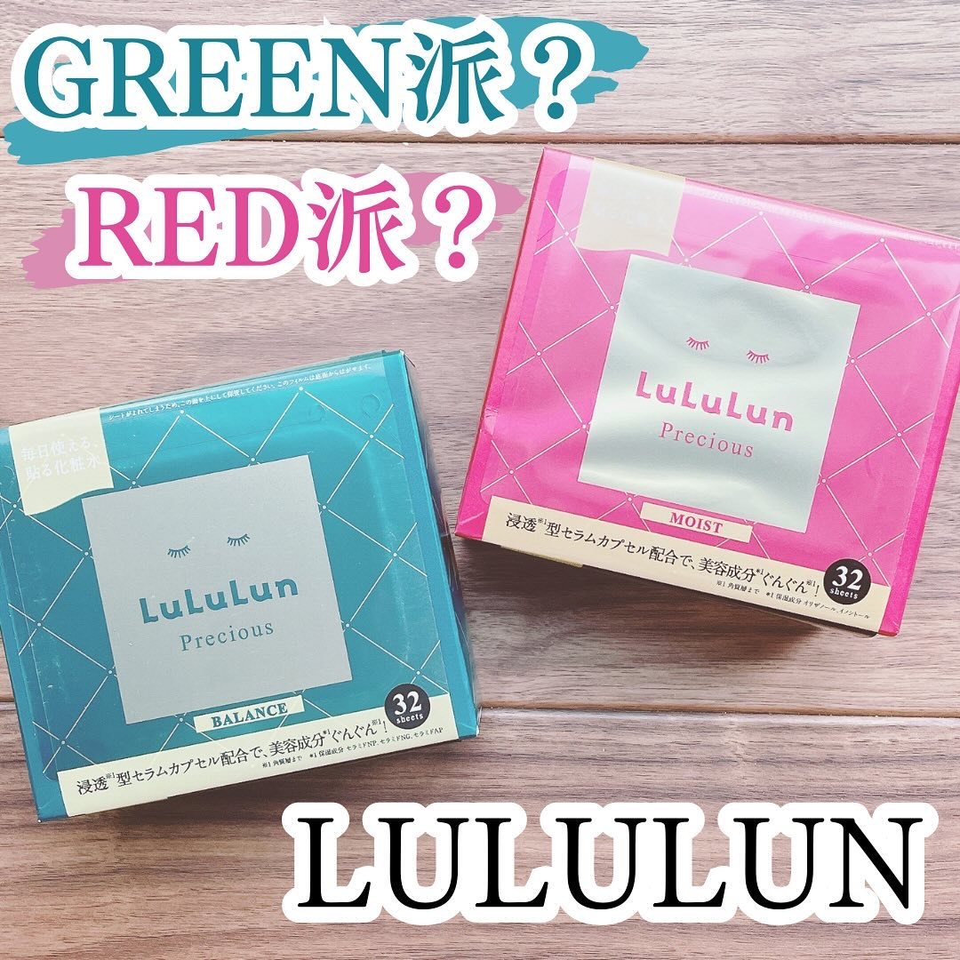 ルルルンプレシャス GREEN(バランス)【旧】/ルルルン/シートマスク・パックを使ったクチコミ（1枚目）
