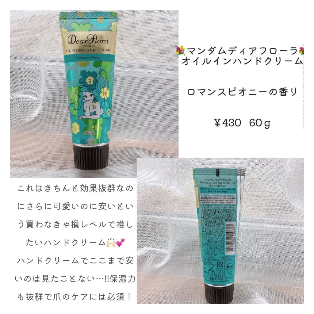 ファブリックミスト クラシックフローラル/ランドリン/ファブリックミストを使ったクチコミ（3枚目）