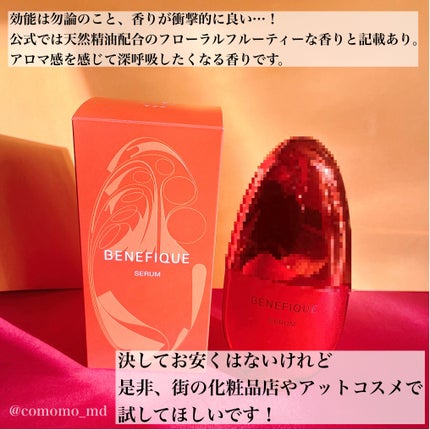 ベネフィーク セラム/BENEFIQUE/美容液を使ったクチコミ(3枚目)