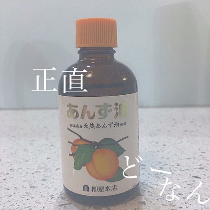 柳屋 あんず油/柳屋あんず油/ヘアオイルを使ったクチコミ(1枚目)