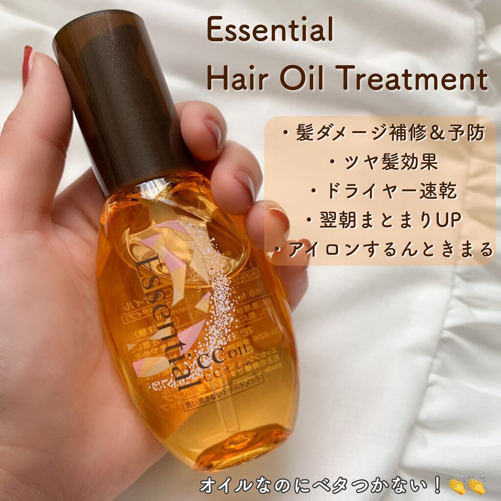 CCオイル/エッセンシャル/ヘアオイルを使ったクチコミ(2枚目)