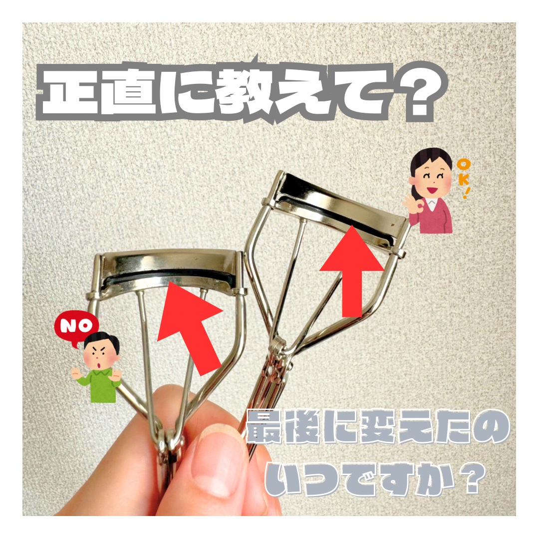 アイラッシュカーラー /SHISEIDO/ビューラーを使ったクチコミ（1枚目）