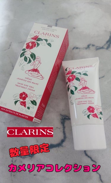 ハンド／ネイル トリートメント クリーム/CLARINS/ハンドクリームを使ったクチコミ（1枚目）