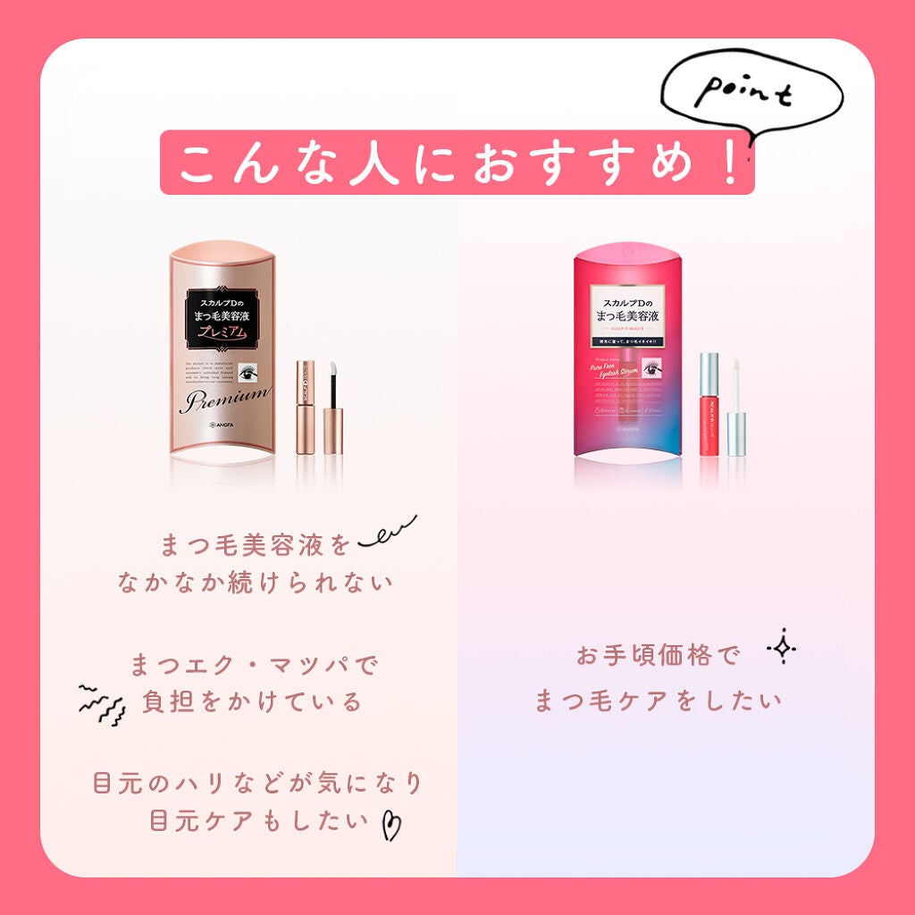 スカルプD ボーテ ピュアフリーアイラッシュセラム/アンファー(スカルプD)/まつげ美容液を使ったクチコミ(3枚目)