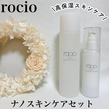 ナノモイスチュアクリーム/ rocio /フェイスクリームを使ったクチコミ（1枚目）