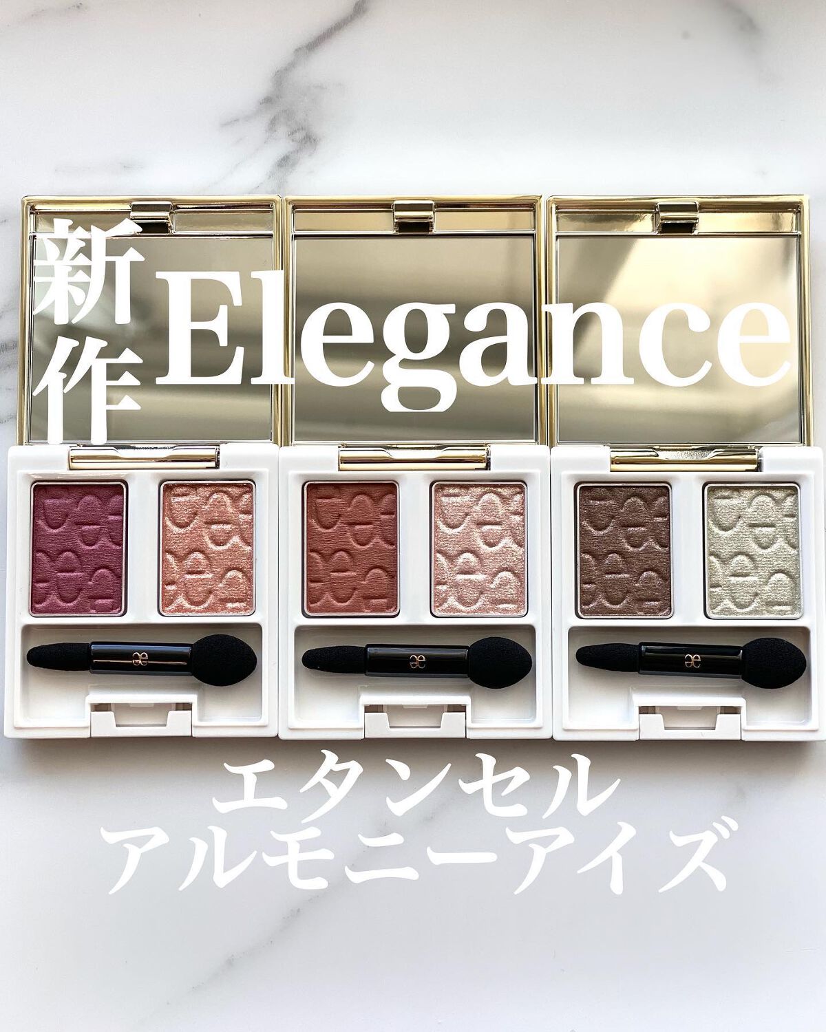 エレガンス エタンセル アルモニーアイズ/Elégance/アイシャドウパレットを使ったクチコミ(1枚目)