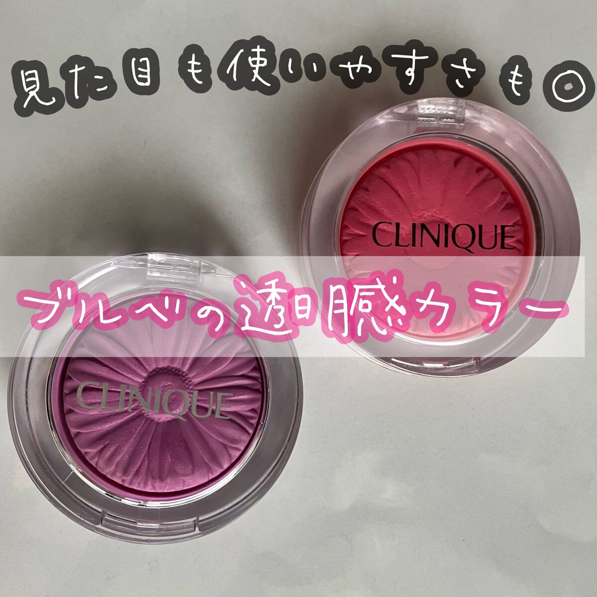 チーク ポップ/CLINIQUE/パウダーチークを使ったクチコミ(1枚目)