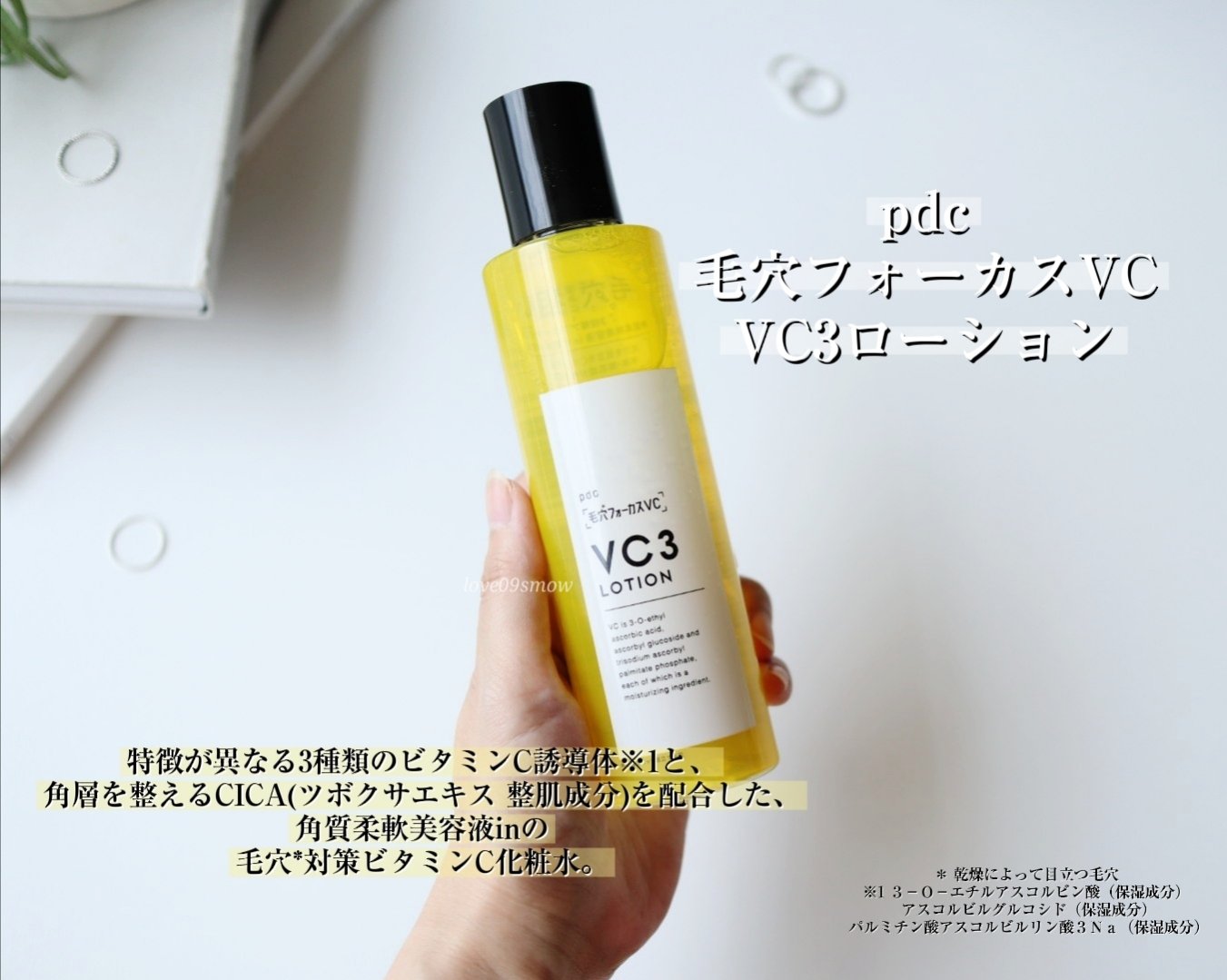 毛穴フォーカスVC VC3ローション/pdc/化粧水を使ったクチコミ（2枚目）