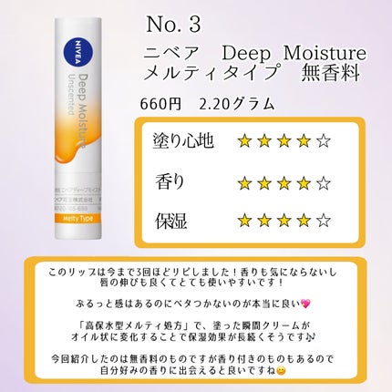 越冬リップ/ビーハニー/リップクリームを使ったクチコミ(4枚目)