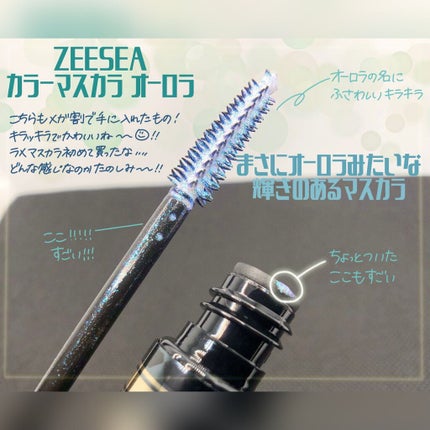 アリスシリーズ マスカラ/ZEESEA/マスカラを使ったクチコミ(1枚目)