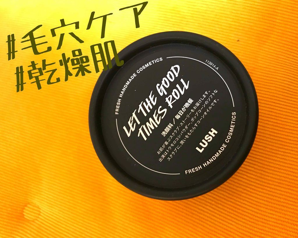 毎日が晩餐/ラッシュ/その他洗顔料を使ったクチコミ(1枚目)