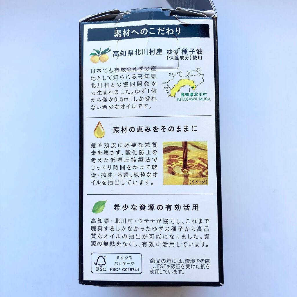 ヘアオイル/ゆず油/ヘアオイルを使ったクチコミ(7枚目)